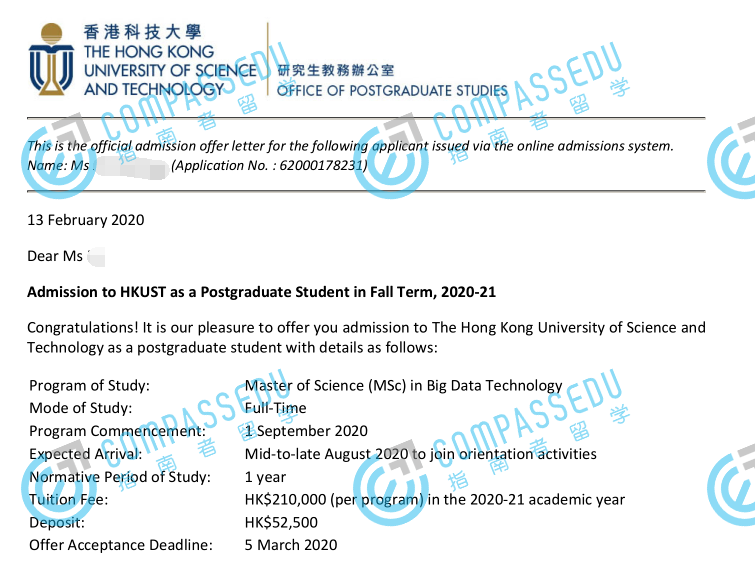 香港科技大学大数据科技硕士研究生offer一枚