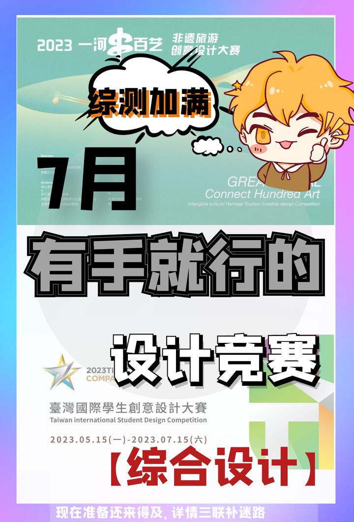 加综测|7月有手就可以参加的设计竞赛 - 知乎