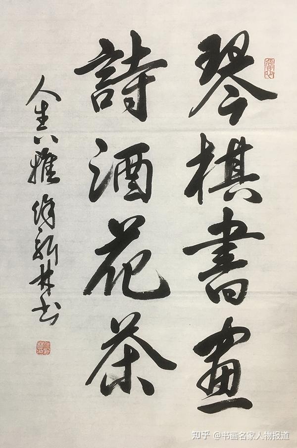 「翰墨名家」书画家徐新林艺术作品赏析 - 知乎