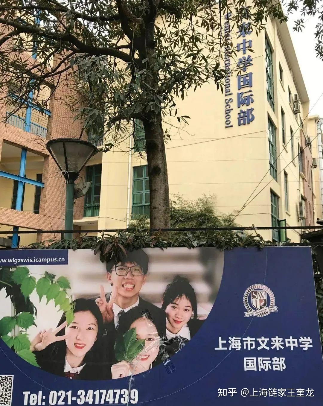 文来初中摇号池子里的优质生源,同时和体制外文来中学国际部沾亲带故