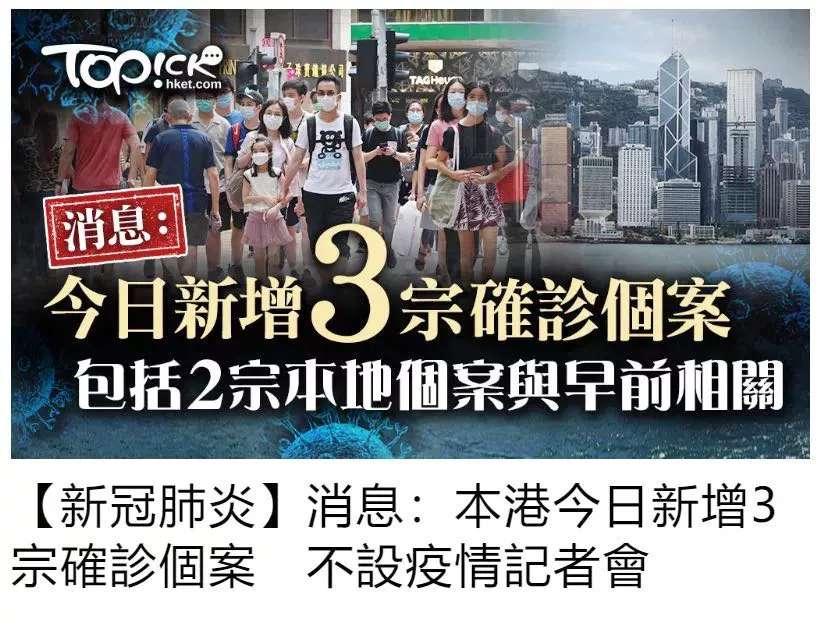 连续几天新增确诊数都为个位数,香港第三波疫情逐渐平稳下来,这里是