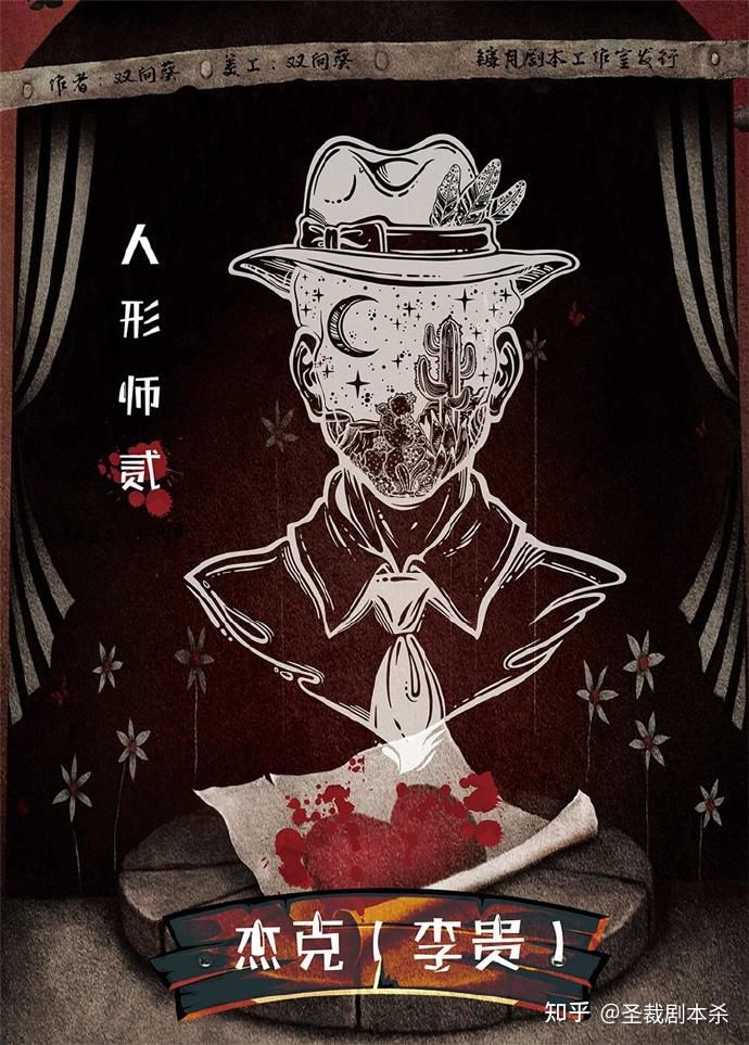 人形师豆瓣