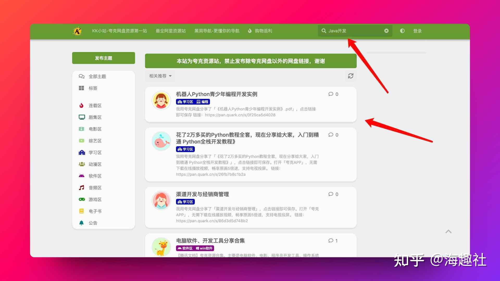 如今
用什么搜刮
资源_如今
用什么搜刮
资源软件（搜刮资源网）