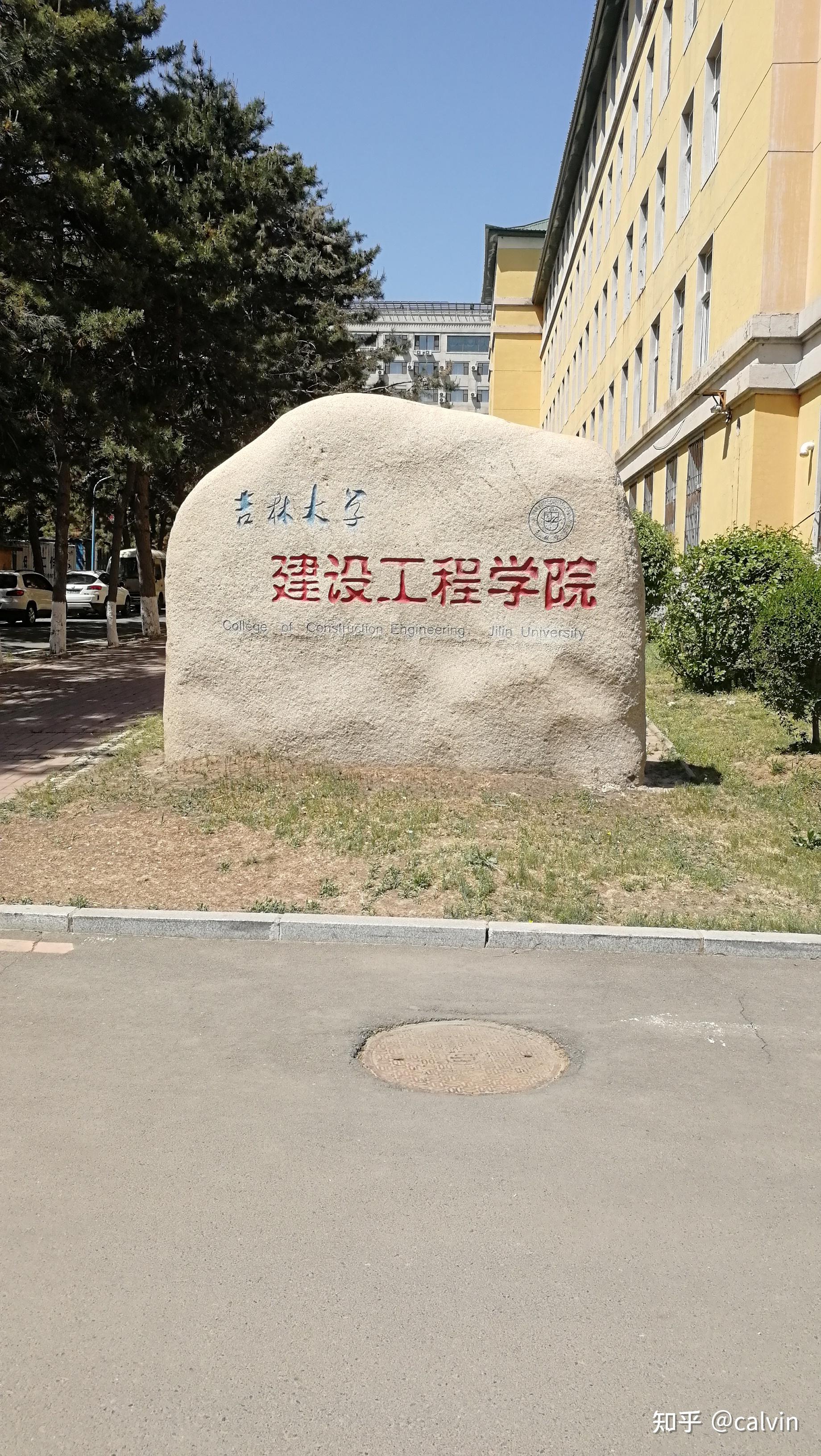 吉林大学朝阳校区一日深度游