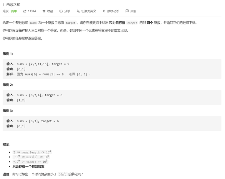 LeetCode1 两数之和 HashMap说明和使用 - 知乎
