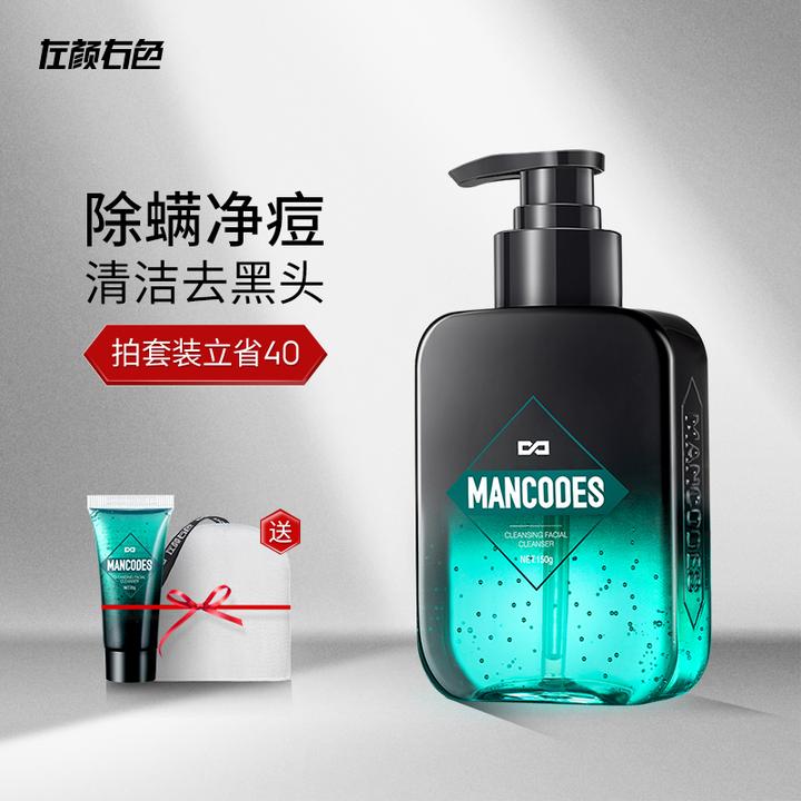 左颜右色男士洗面奶除螨控油祛痘保湿去螨虫去黑头专用