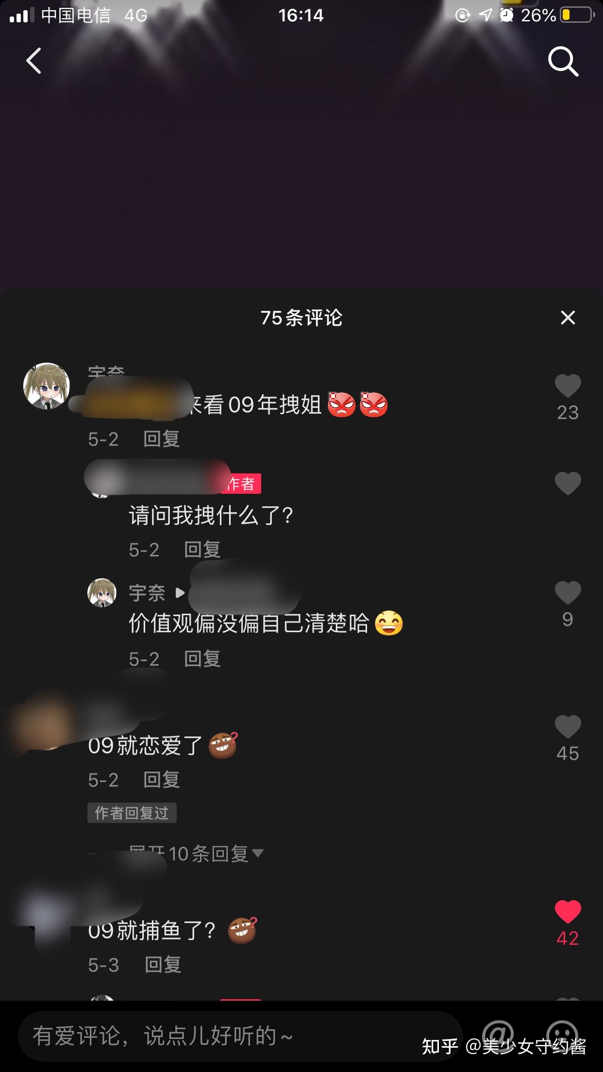 怎么看待抖音上的苏静怡