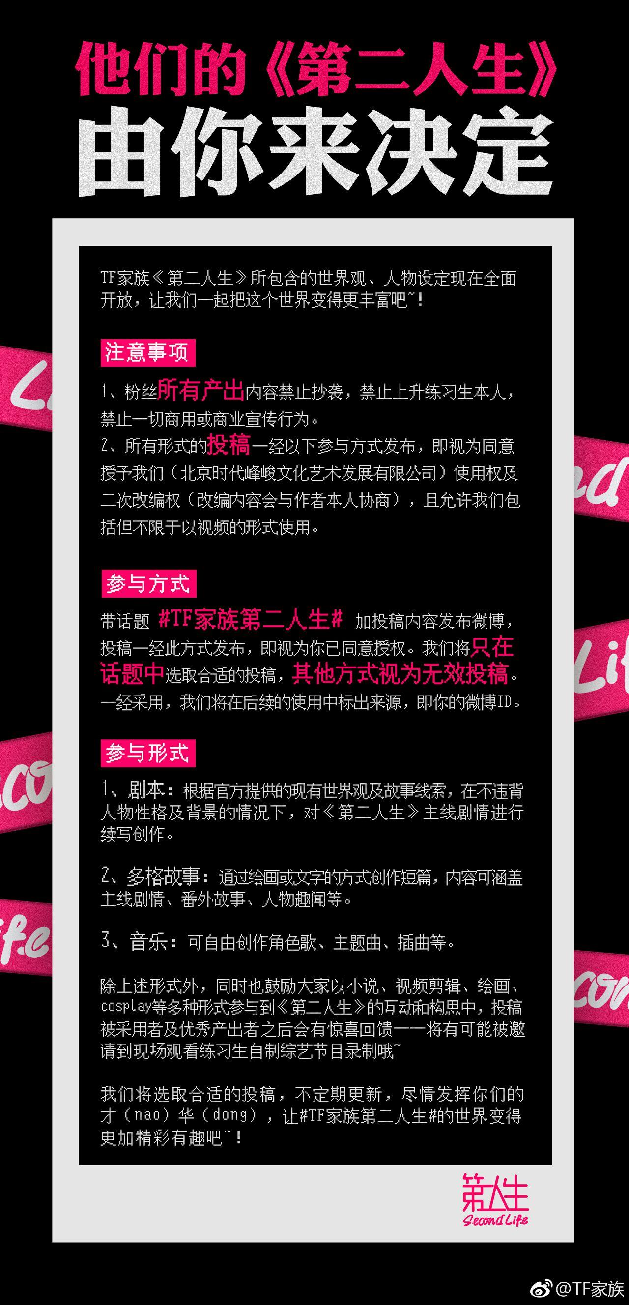 如何评价tf家族新出的策划第二人生