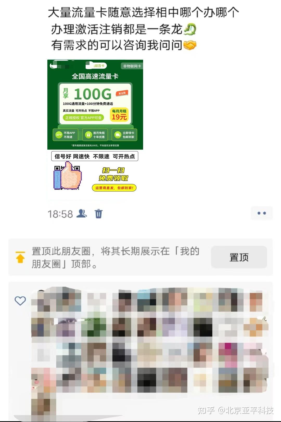 普通人也能做流量卡代理月入过万?实操全解析! - 知乎
