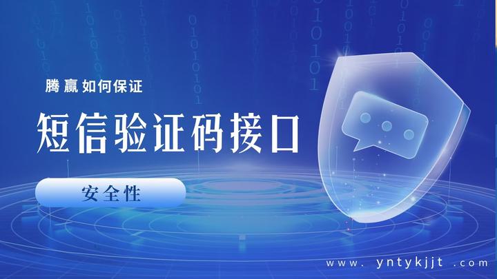 短信验证码接口软件叫什么名字来着呢