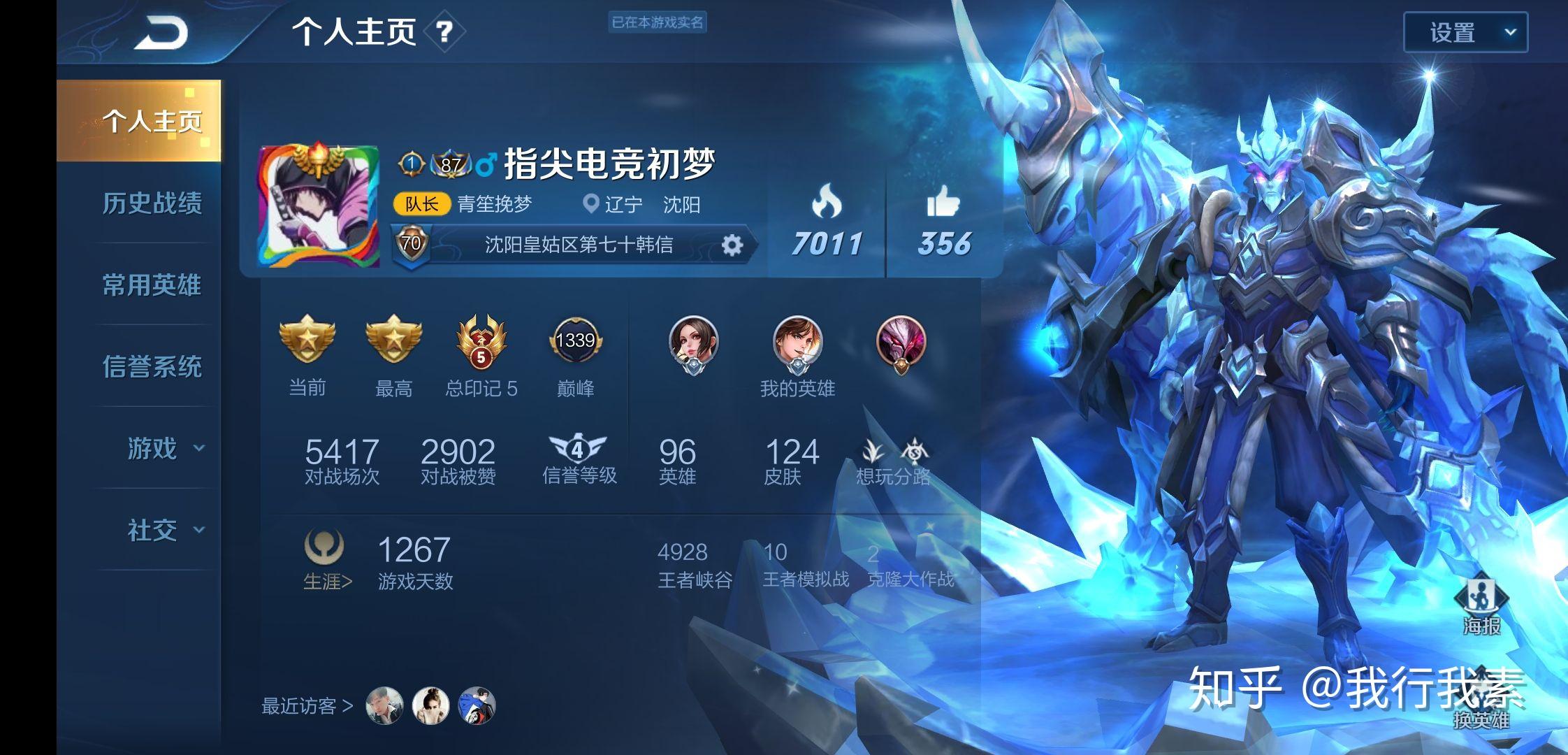 战队收人口号_王者战队收人图片(2)
