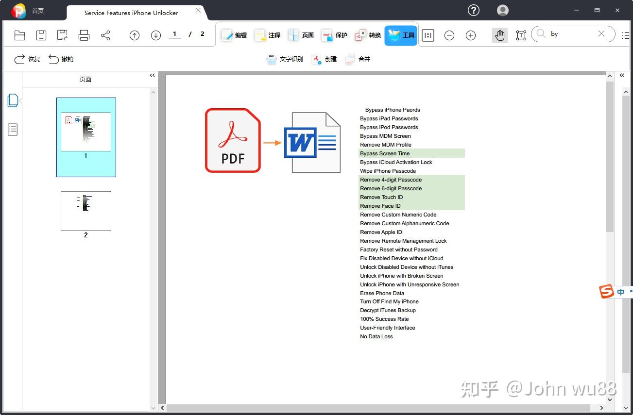 pdf文字提取方法:如何提取pdf的文字。 - 知乎