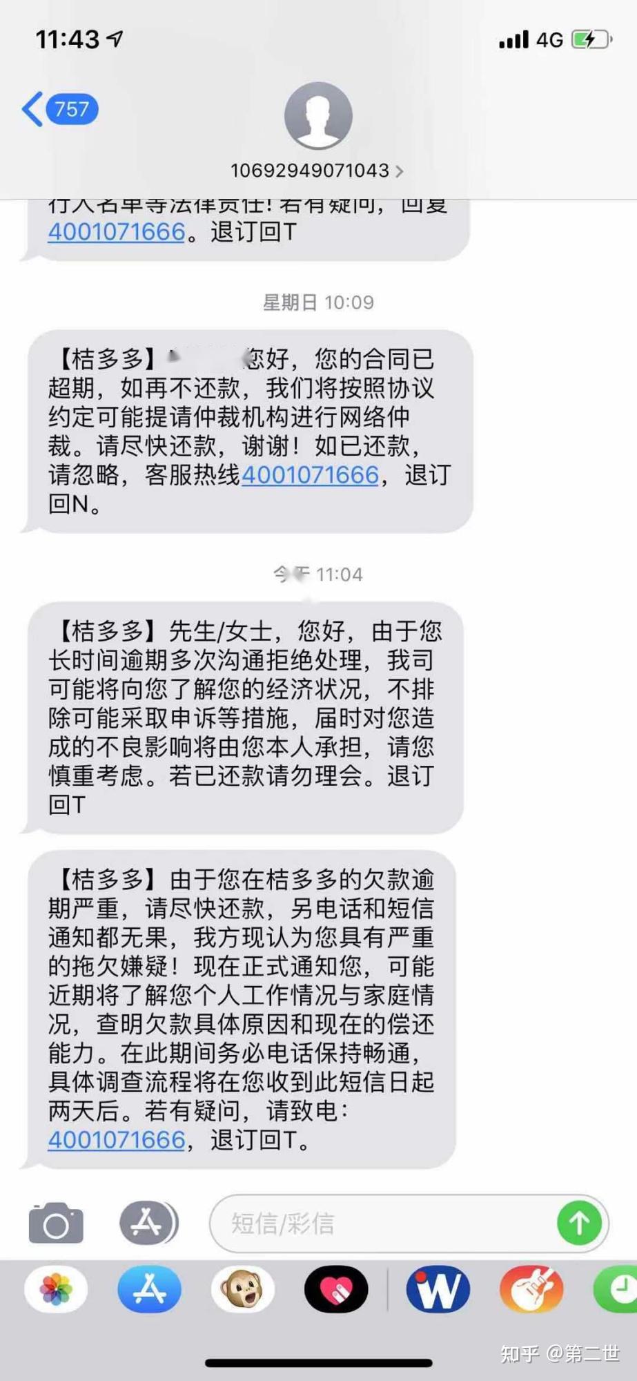 90後身背80萬欠款信用卡網貸全面逾期該怎樣辦一招教你擺脫催收成功