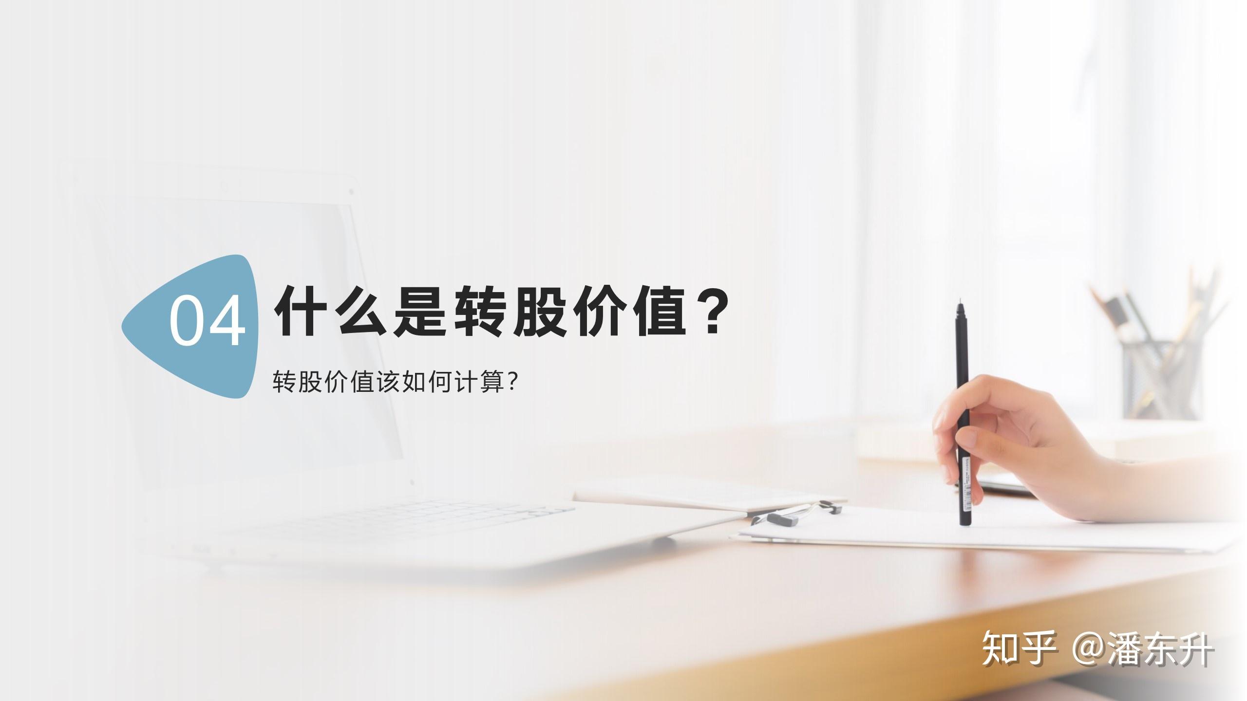 东方电气可转债转股_送股和转股有什么区别_中行可转债转股