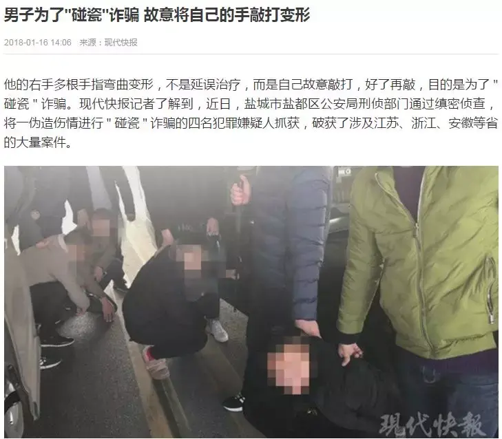 碰瓷者是以这些罪名被判刑的 |“花样碰瓷”刑案裁判规则 - 知乎