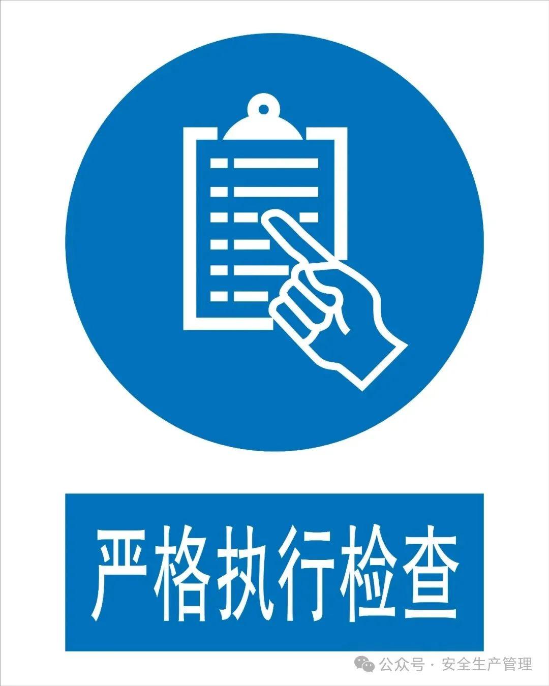 安全指令标志大全 - 知乎