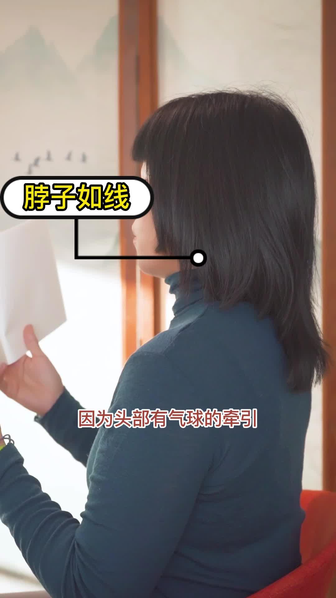 一个方法让颈椎保持端正纠正你的探颈73