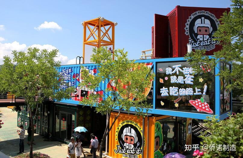 集装箱文化主题休闲小镇