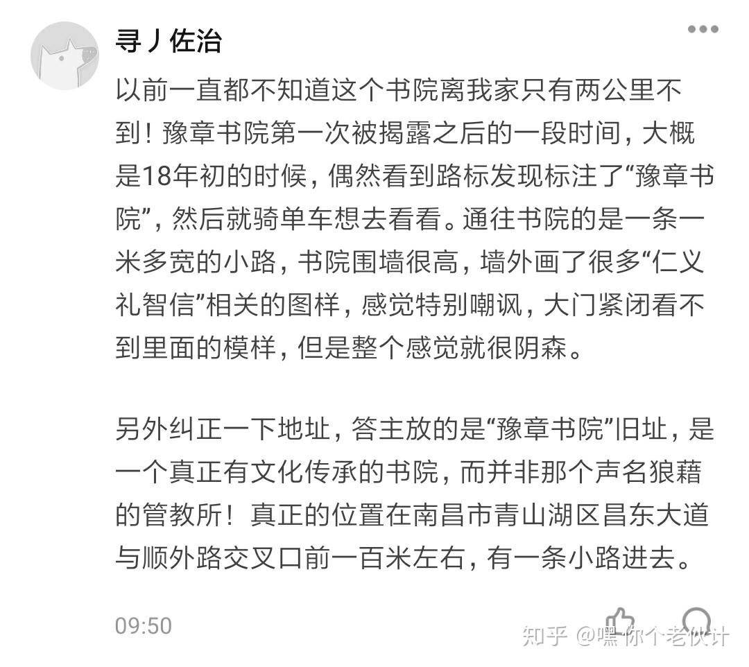 豫章书院最终处理结果图片