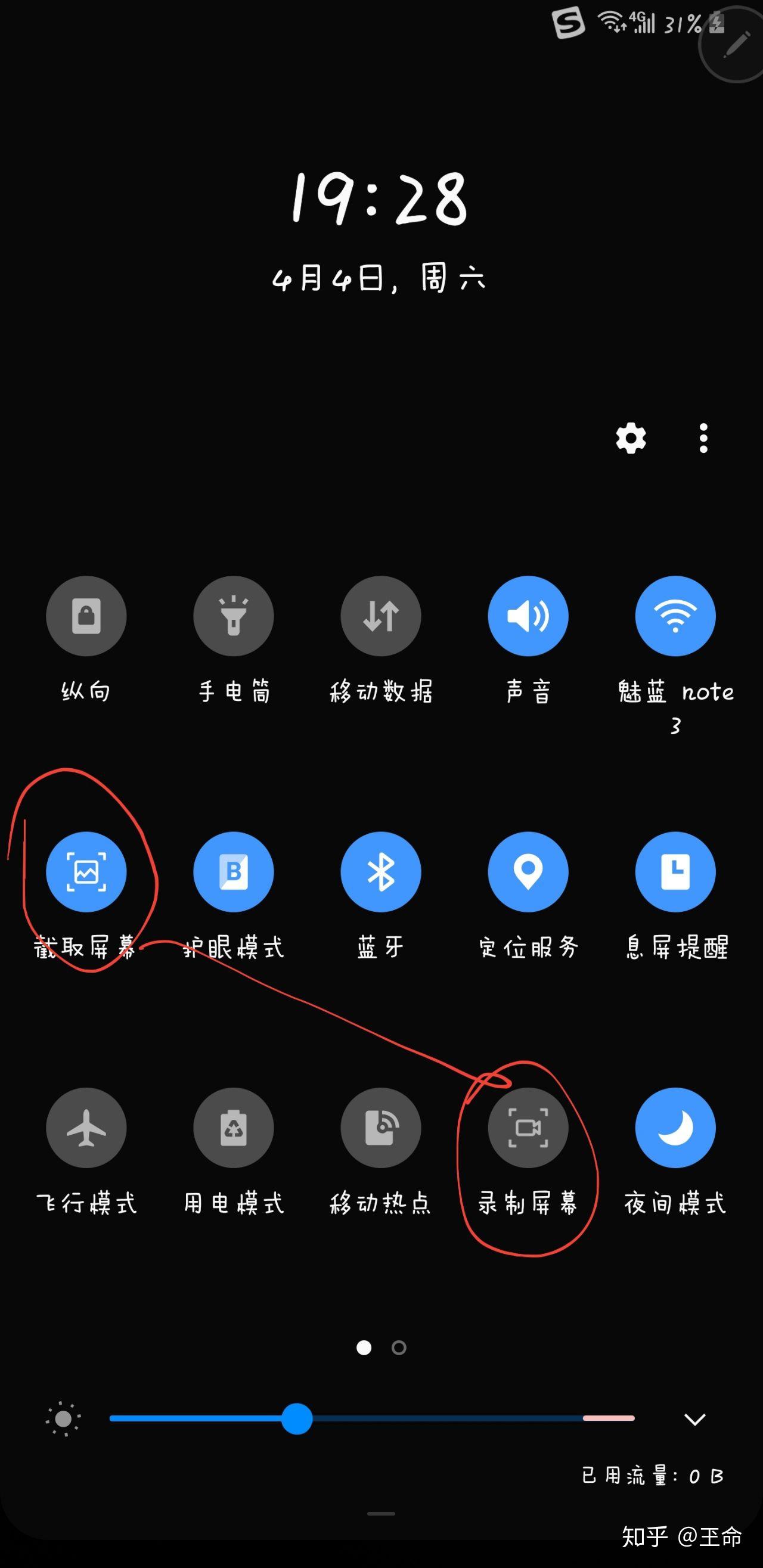 三星s20手机功能怎么截屏还有拍照技术指导有app或者论坛吗