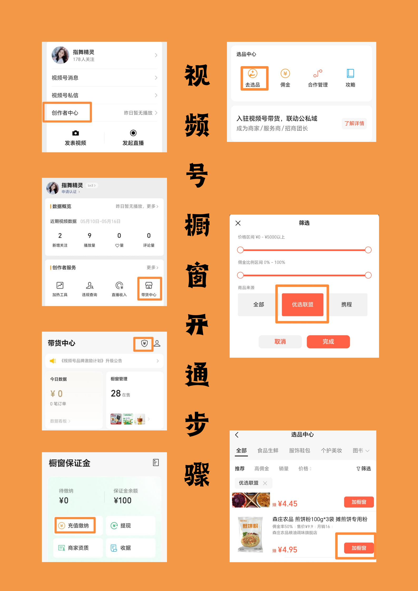 微信公众号怎么赚钱？插图