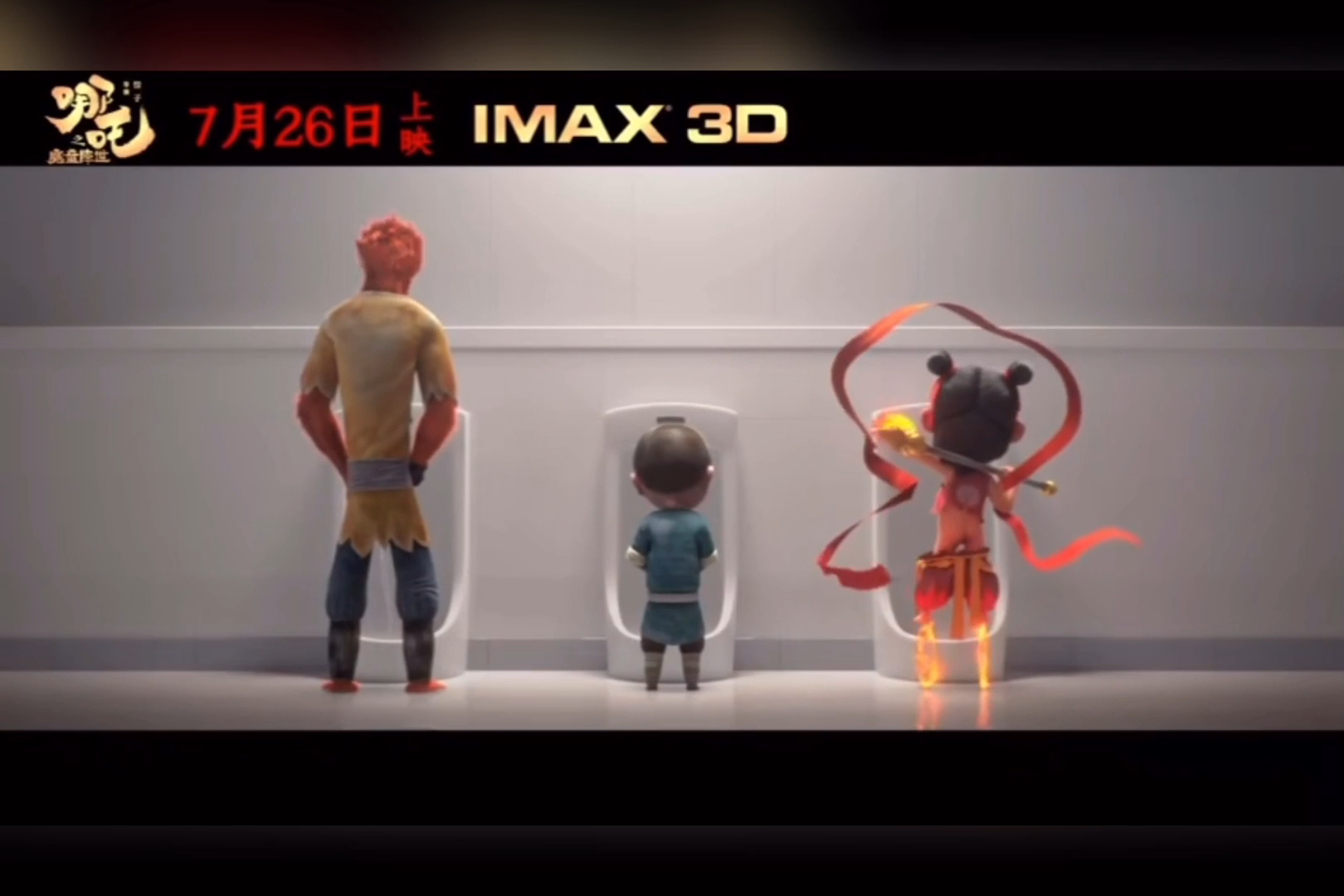 如何评价动画电影《哪吒之魔童降世》?