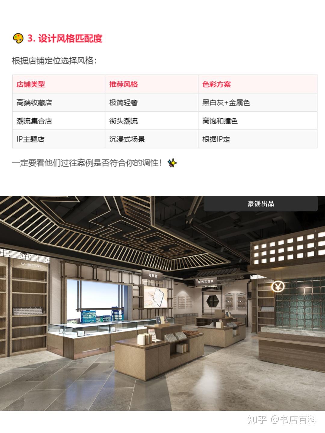 潮玩店玩具店设计！ - 知乎