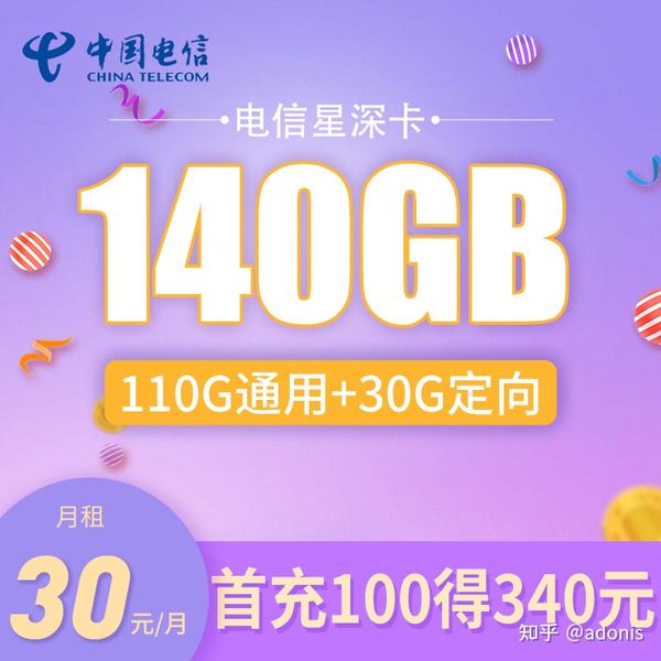 流量卡19元100g全国通用（有哪些正规的大流量卡套餐推荐）-图16