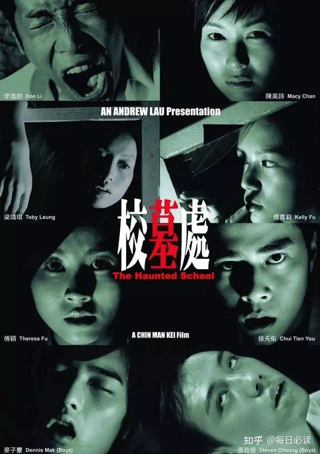 听说看完这部《校墓处》就不敢早恋了?