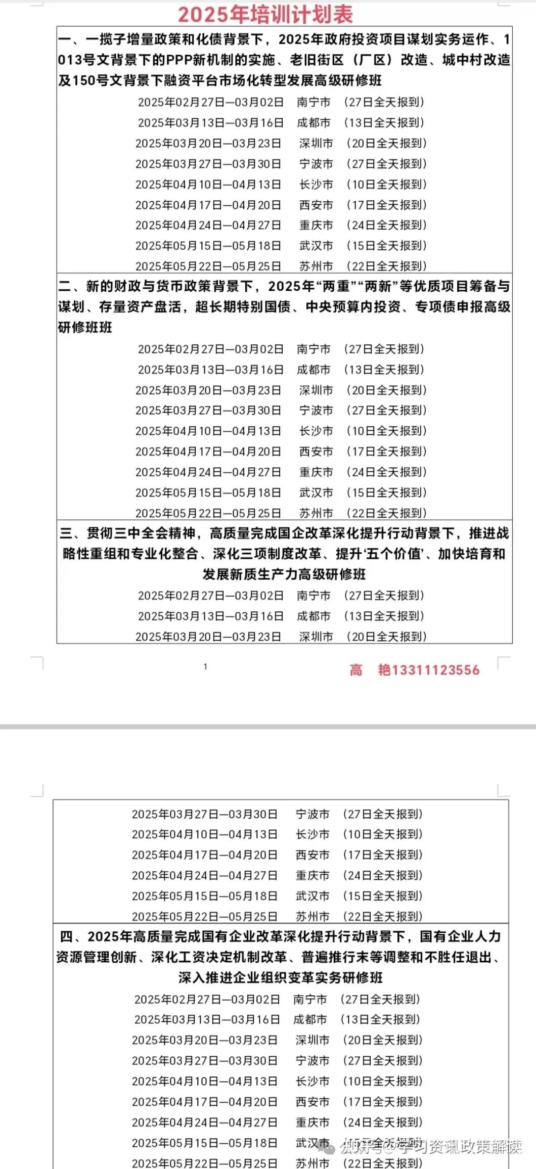 从合规视角下，看懂国企“三重一大”决策制度！ - 知乎