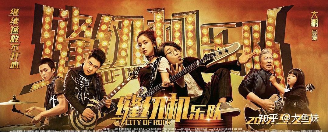 电影洗白白开机时隔四年大鹏在喜剧路上走多远