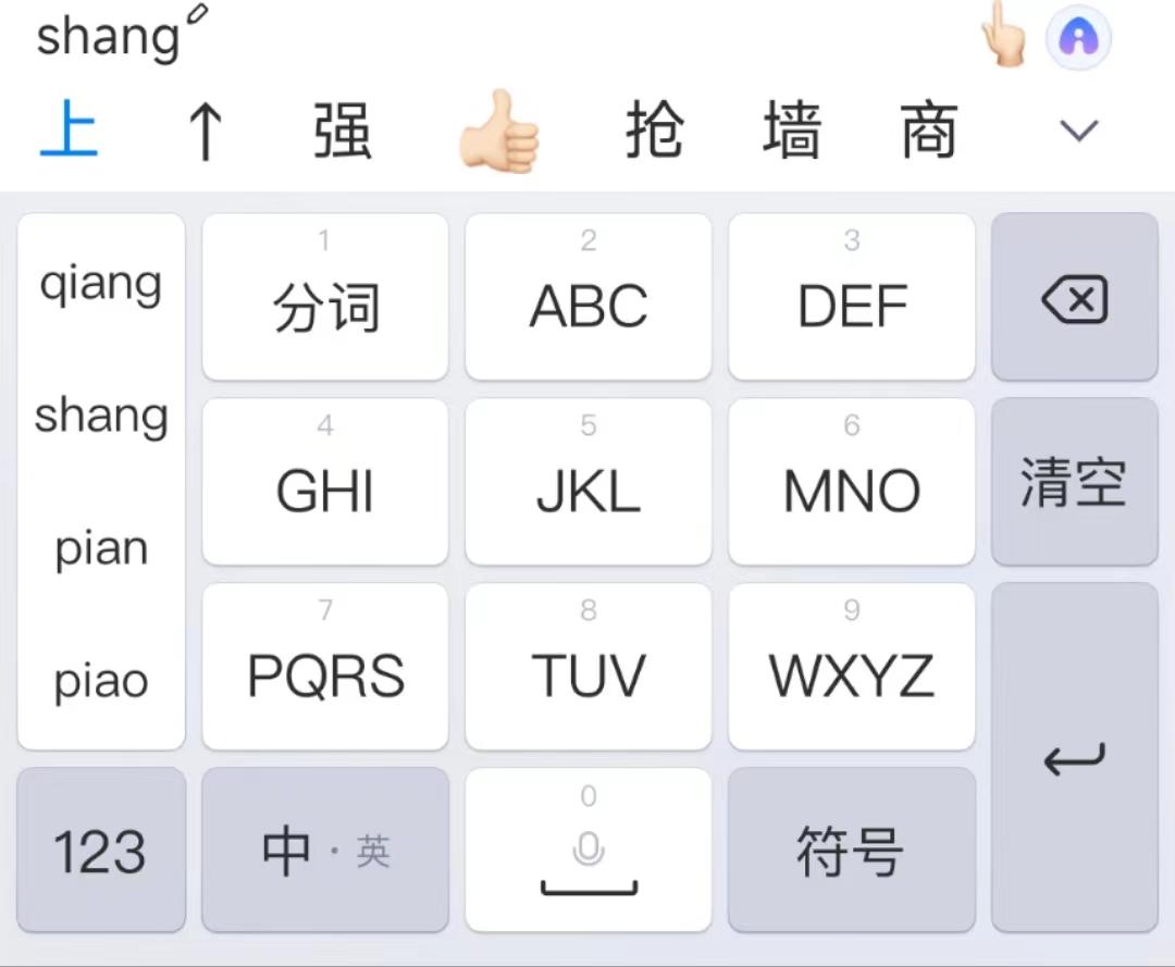 在手机上为什么会有那么多人选择用九键而不是26键？ - 知乎