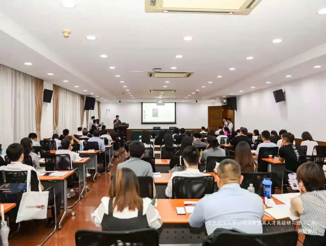 華東政法大學公司法務菁英人才高級研習班第2期已順利開班來看看回顧