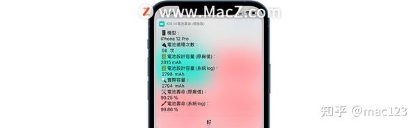 如何查看iphone 电池健康 知乎