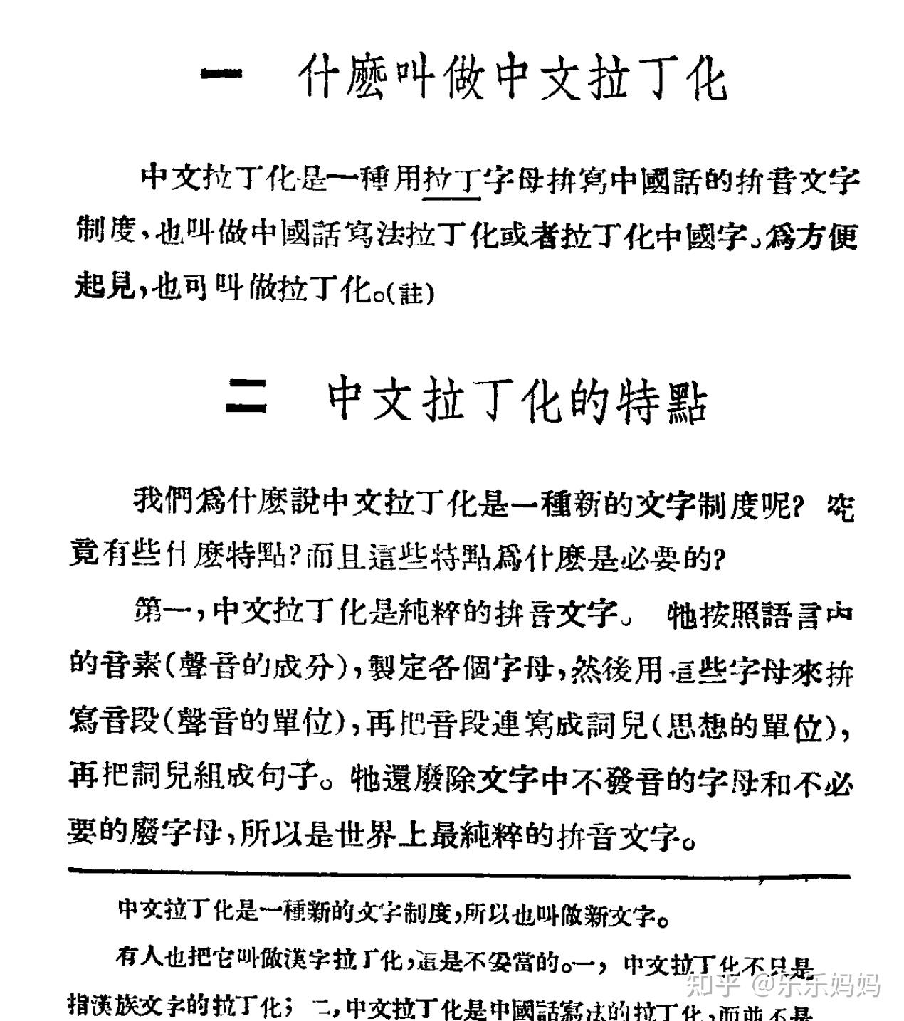 我们为什么要学文言文