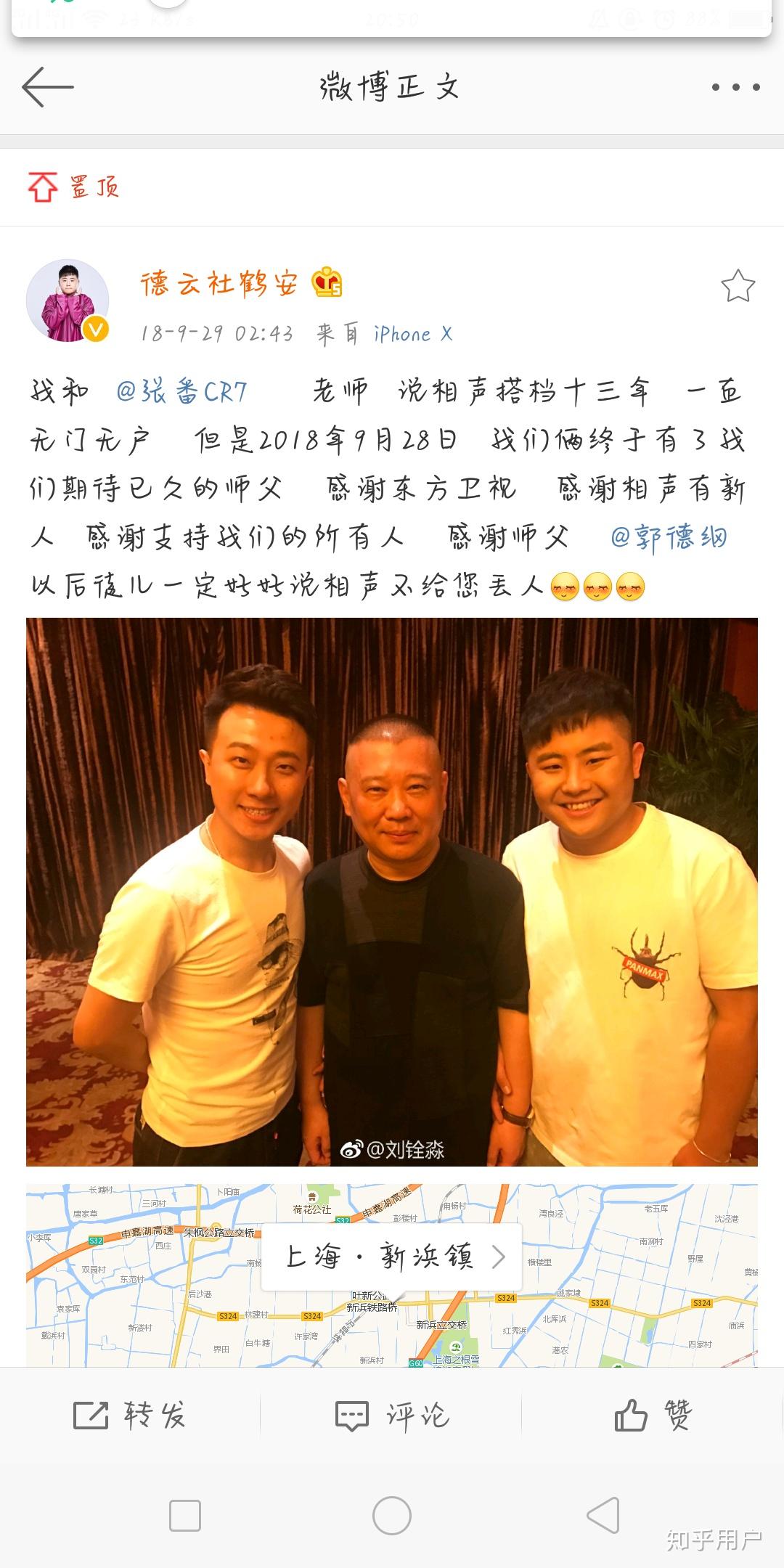 为什么德云社张番刘铨淼列入了鹤字