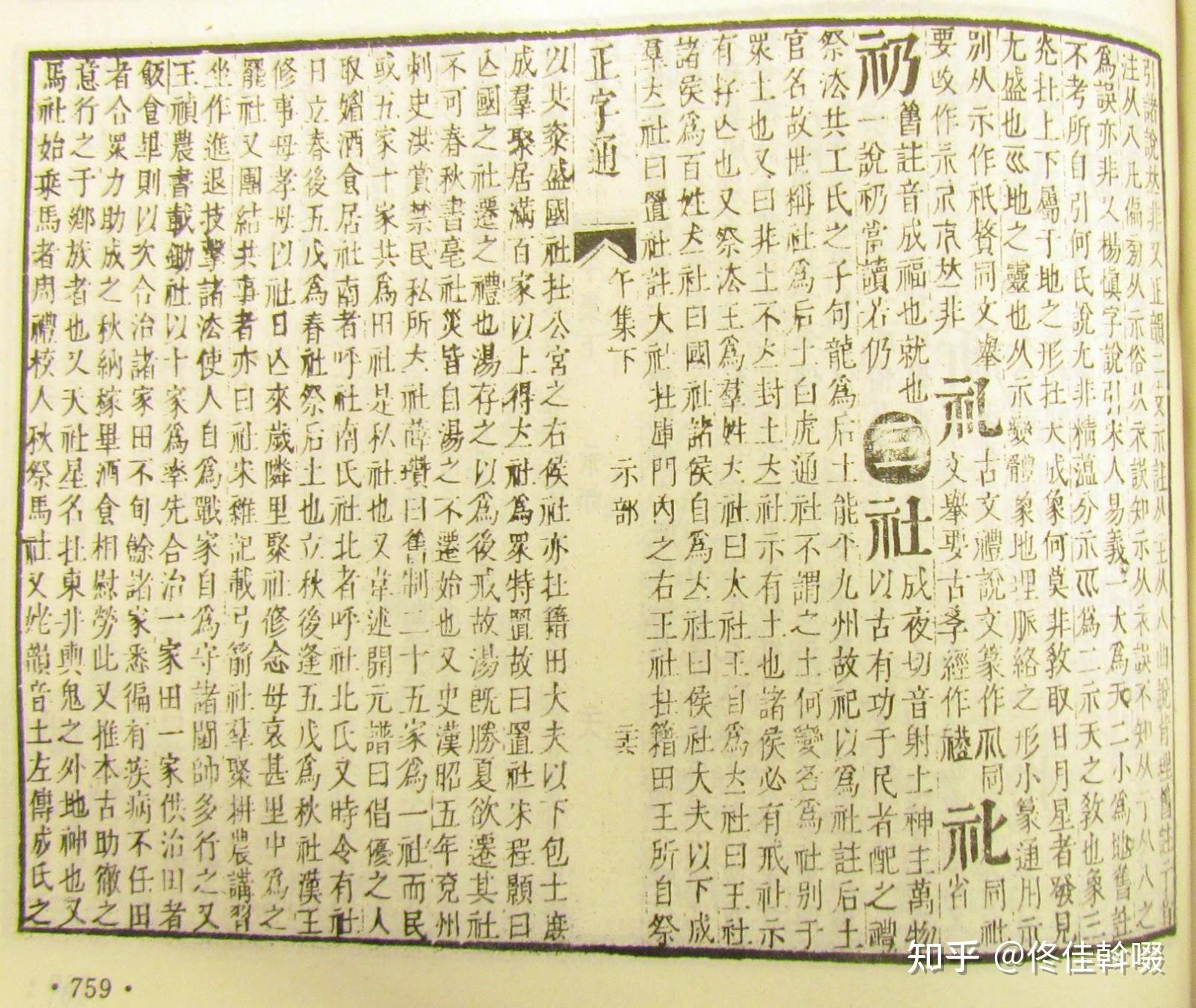 礽是日母字，为何胤礽的名字写作「in ceng」而非「in žing」? - 知乎