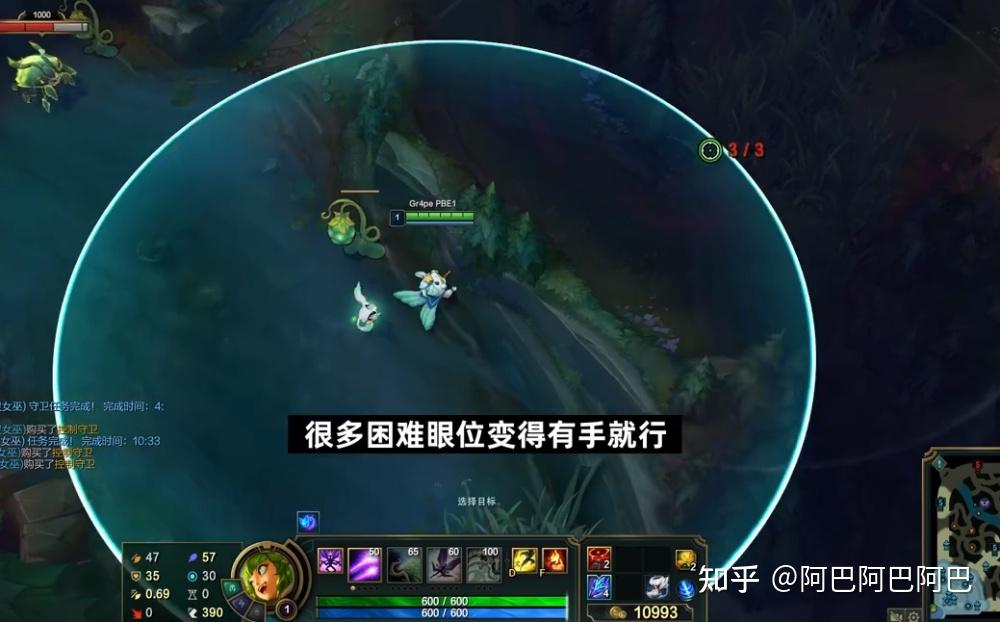 lol,插眼范围提高50% - 知乎