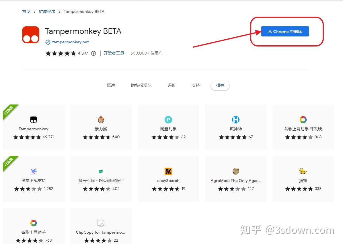 google chrome浏览器如何安装插件？chrome浏览器安装tamper 知乎