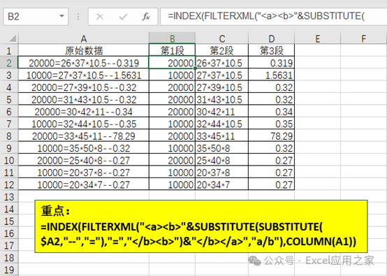 FILTERXML函数和SUBSTITUTE函数之间，隔着一个数据处理超能力！ - 知乎