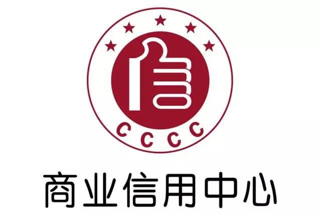 从人民的名义看中国商业信用危机