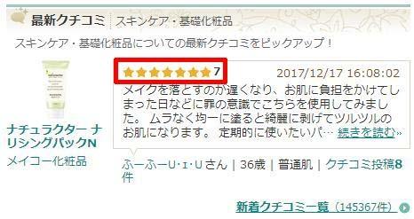 跟着cosme大赏买买买居然踩雷了 那是因为你没有get它的正确打开方式 知乎
