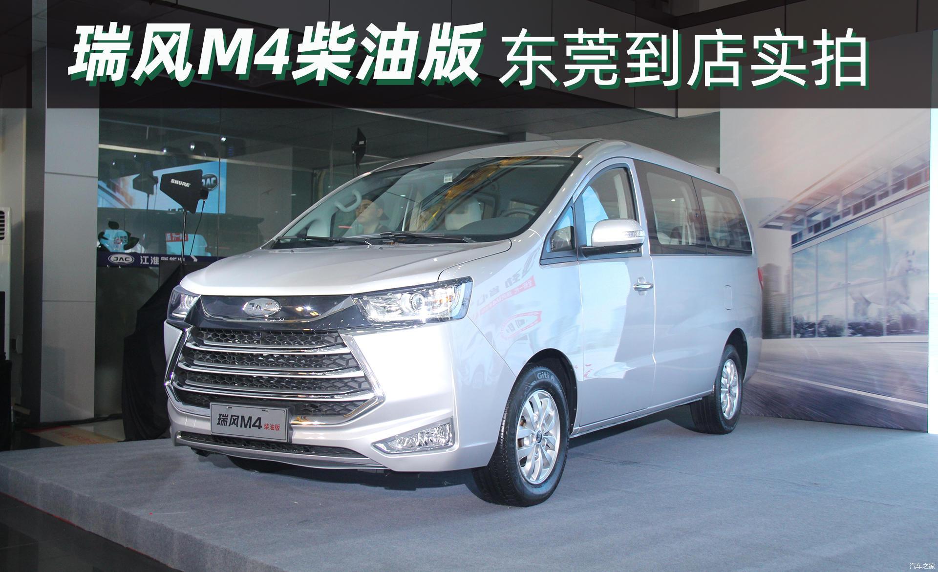 48万元,全新一代瑞风m4柴油版广东上市