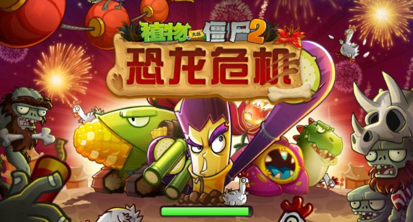 植物大战僵尸2保护植物攻略 植物大战僵尸2保护植物攻略视频 - 满分