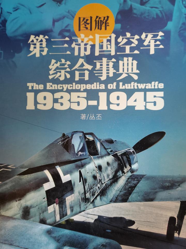 参考资料】二战德空的高性能中型轰炸机/Ju 88的升级之作——Ju 188轰炸机