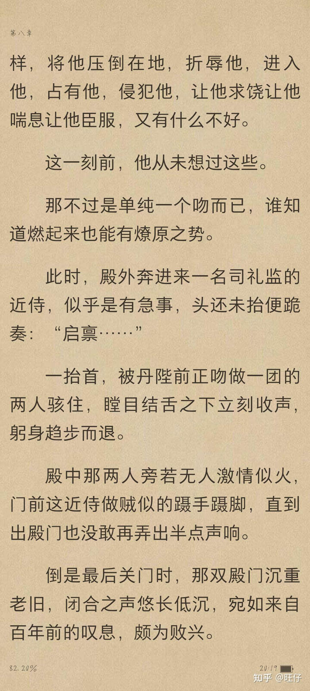 将军令萧定究竟爱谁图片