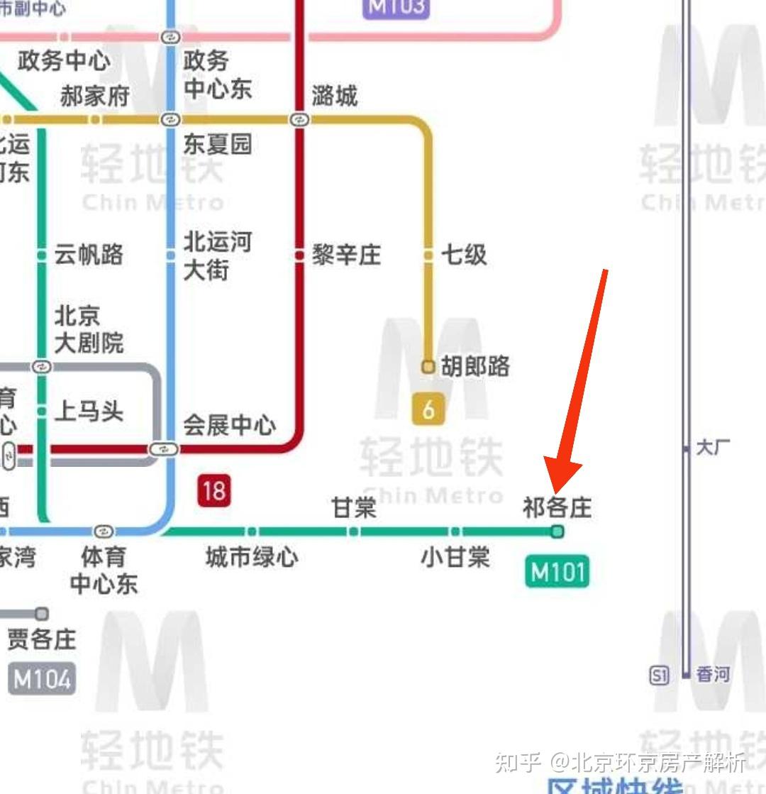 燕郊要通地铁了? - 知乎