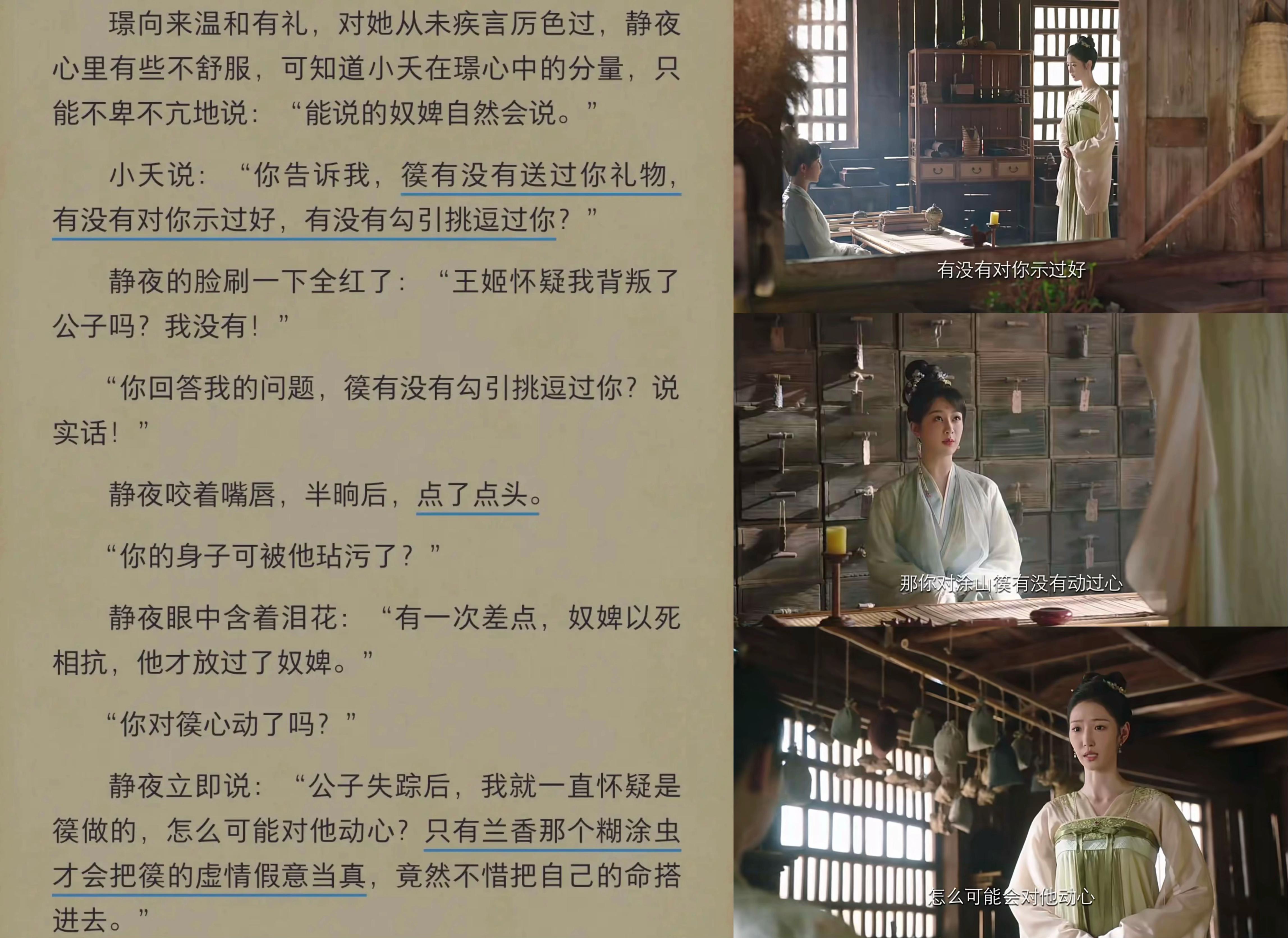 长相思电视剧片尾曲偏爱人间烟火的歌词解析?为什么和涂山璟纯音乐调一样?