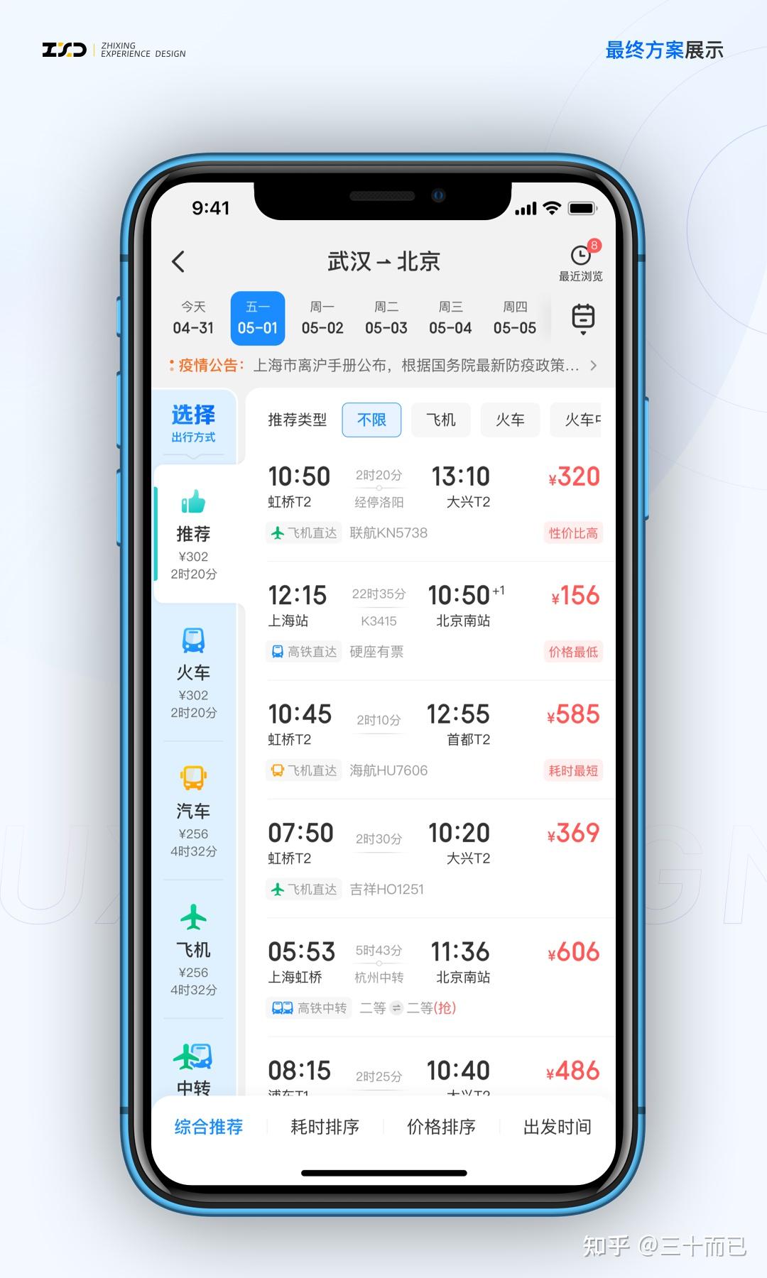 复杂的UI列表设计,大神如何做简化? - 知乎
