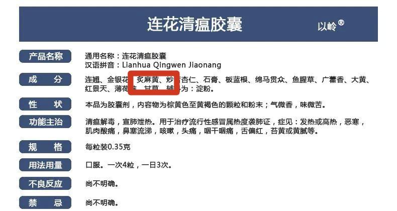 连花清瘟胶囊到底有用吗?